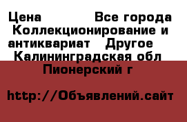 Bearbrick 400 iron man › Цена ­ 8 000 - Все города Коллекционирование и антиквариат » Другое   . Калининградская обл.,Пионерский г.